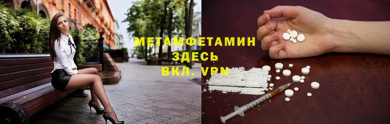 МЕТАМФЕТАМИН винт Арск